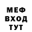 МЕФ мука AndryNonStop