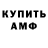 АМФЕТАМИН Premium RynerDN