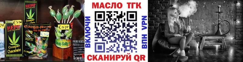 Печенье с ТГК марихуана  Валдай 