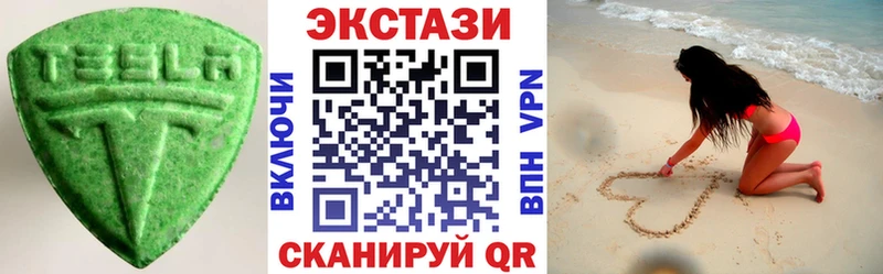 Ecstasy 280 MDMA Валдай