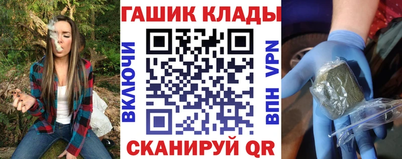 ГАШ Cannabis shop формула Валдай