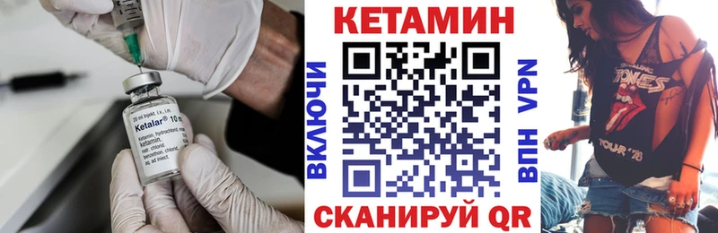 Кетамин ketamine  Валдай 