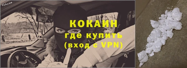 кокаин премиум Богородск