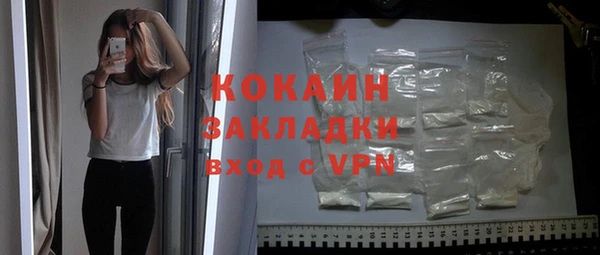 кокаин премиум Богородск