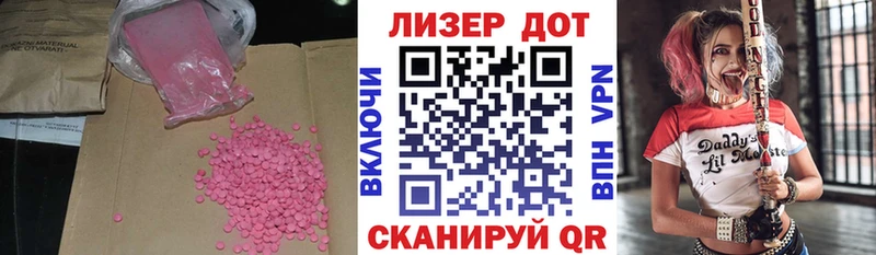 Лсд 25 экстази ecstasy  Валдай 