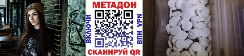 закладки Валдай Метадон methadone