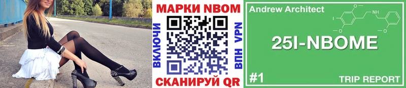 Марки NBOMe 1,5мг  Валдай 